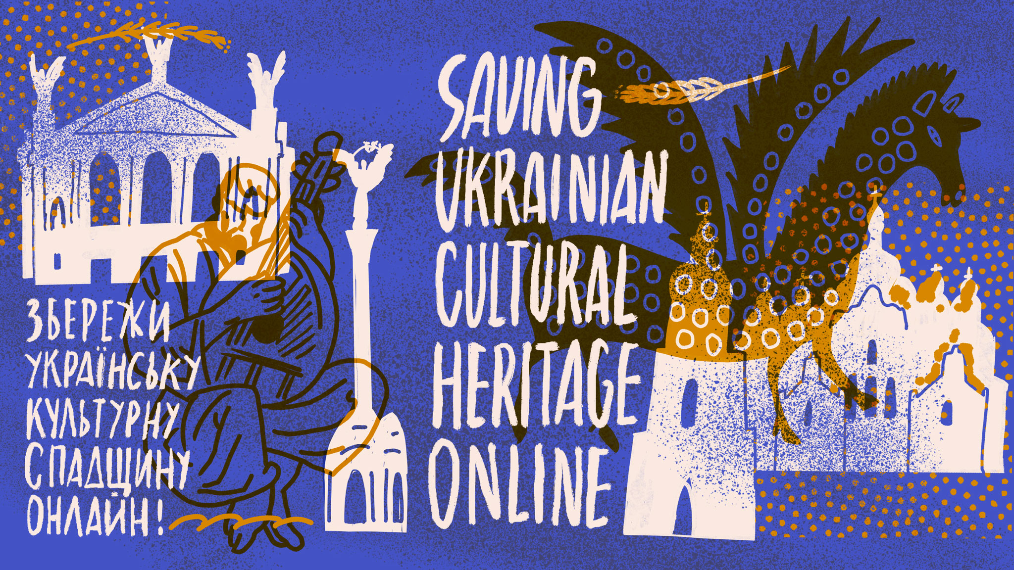Illustration by Vlad Kholodnyi for "SUCHO – Saving Ukrainian Cultural Heritage Online"